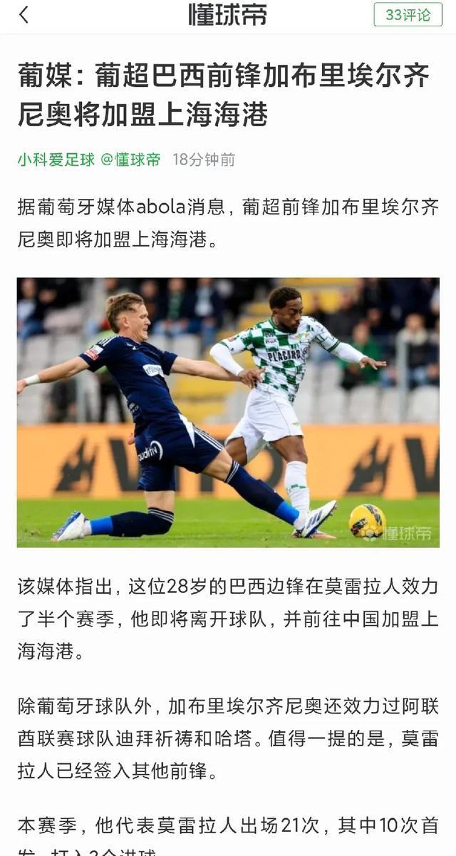开云体育官方入口-国际比赛日葡超传出新动向，上海海港更衣室发声，管理层表态：态度坚定，年轻球员得到机会的简单介绍